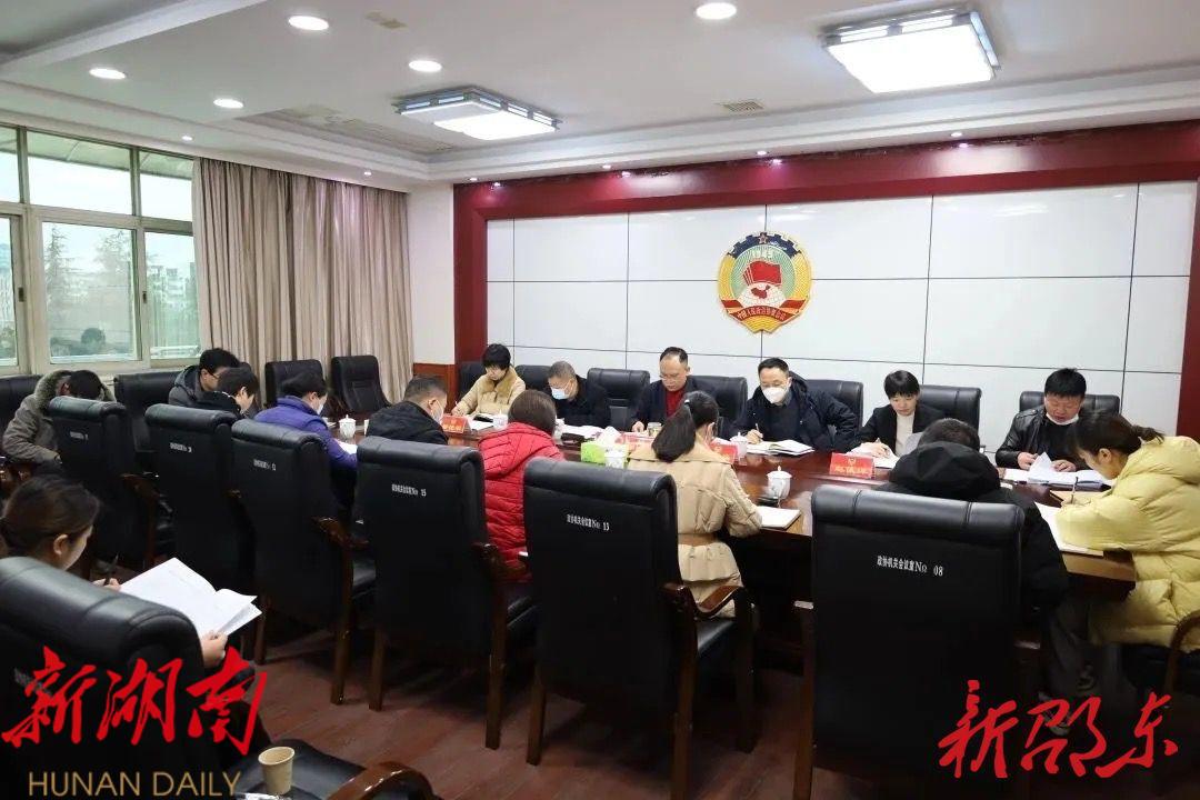 邵东市政协党组开展2023年度理论学习中心组(扩大)第一次集中学习暨2022年民主生活会专题学习研讨_邵阳头条网